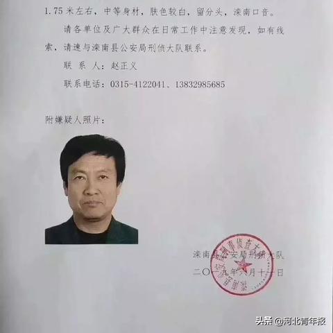 高人雅士 第2页